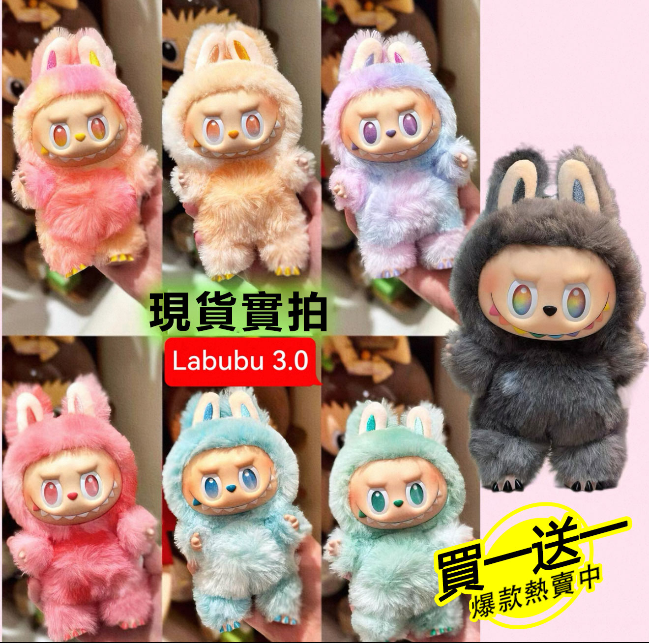 LABUBU產品圖1